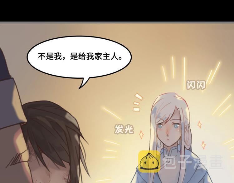 第4话 不上来一起睡吗？22