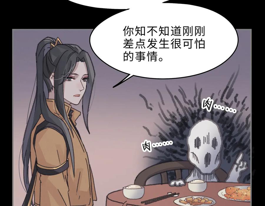 第137话 差点有很可怕的事？55