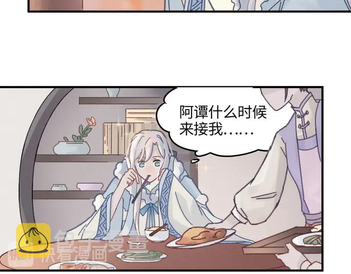 79话 真的不是我？21