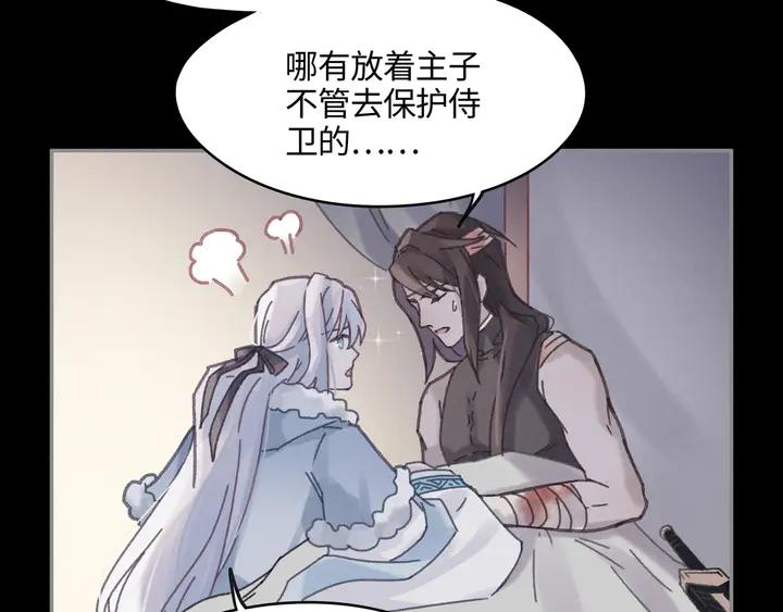 82话 他的命比我重要26