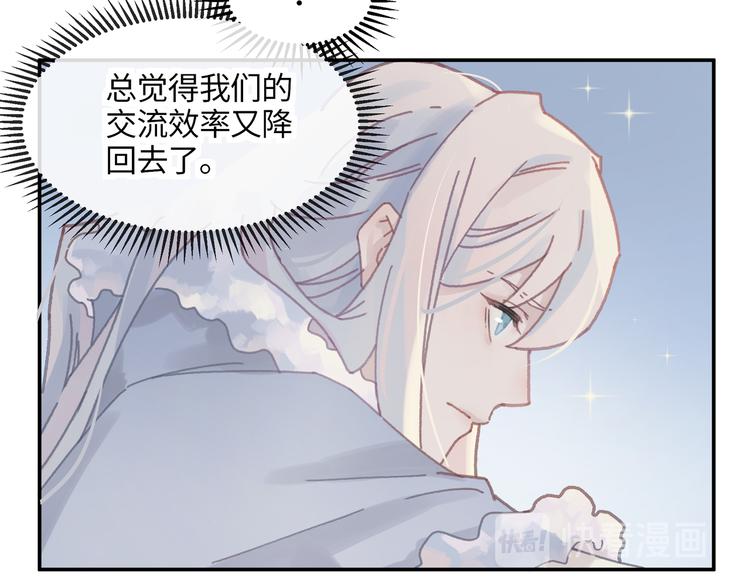 第74话 属下会误会39
