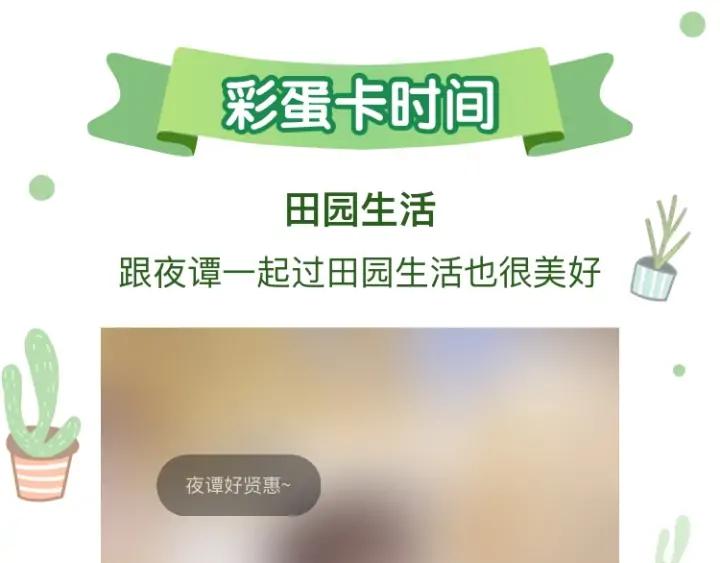75话 你喜欢什么样的？61