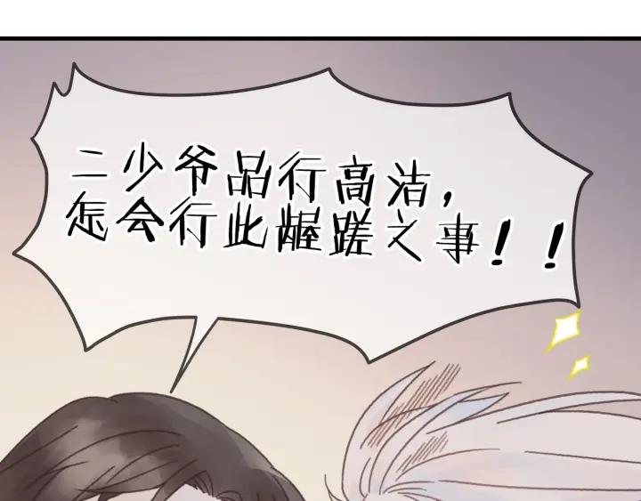 23话 大侠莫激动32