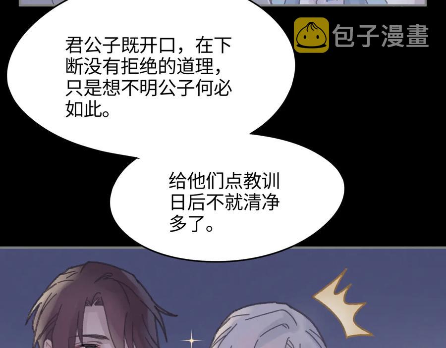 第95话 曾经的寂寞我来填补17