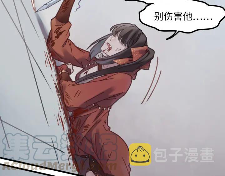 49话 你别伤害他20