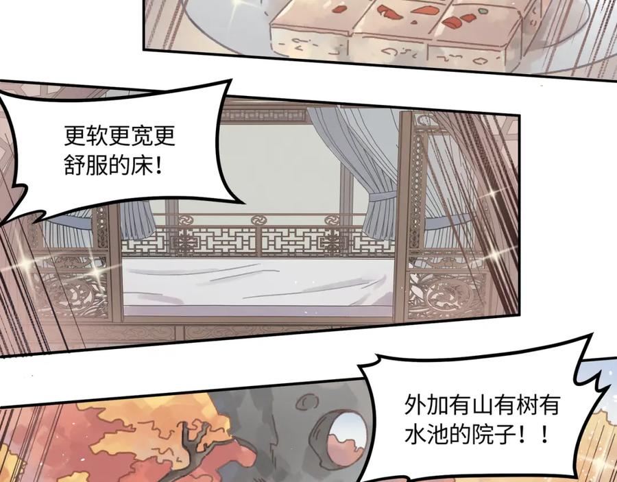 78话 我可能要不行了56