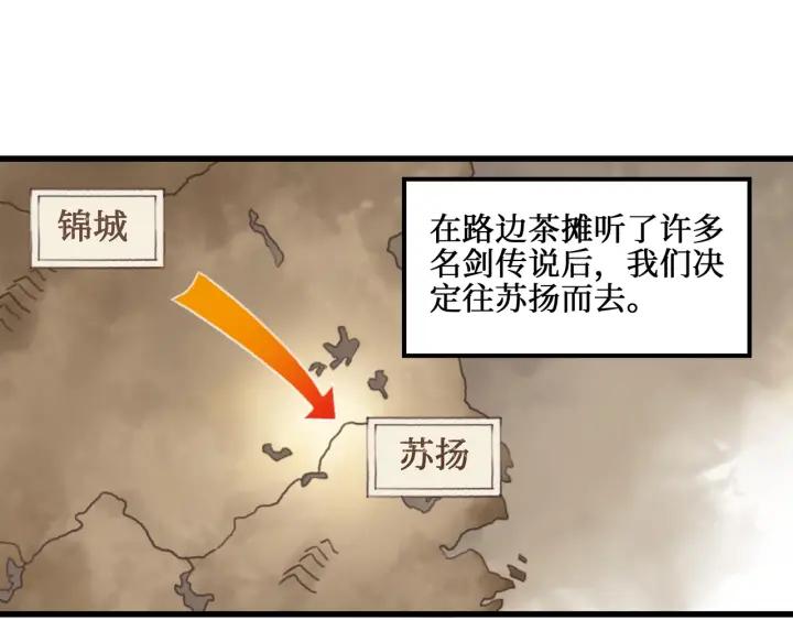 32话 蹊跷的迷路4
