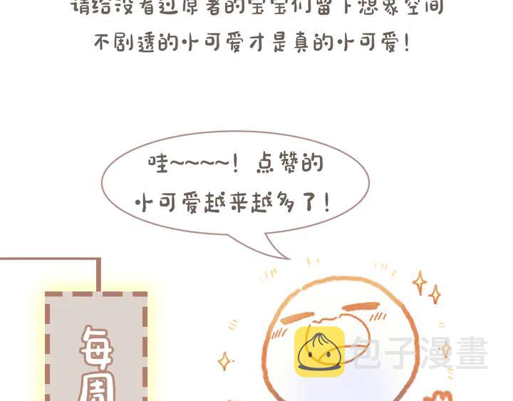 77话 我对您……至死方休69