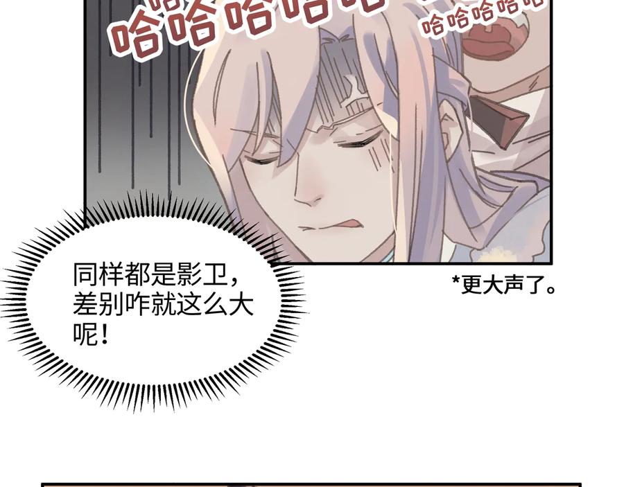 第110话 影卫的差别咋这么大16