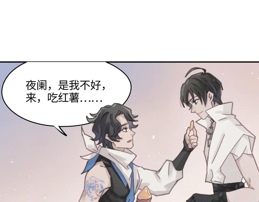 第114话 我们身处的世界23