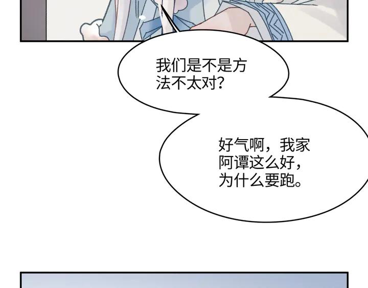 77话 我对您……至死方休19