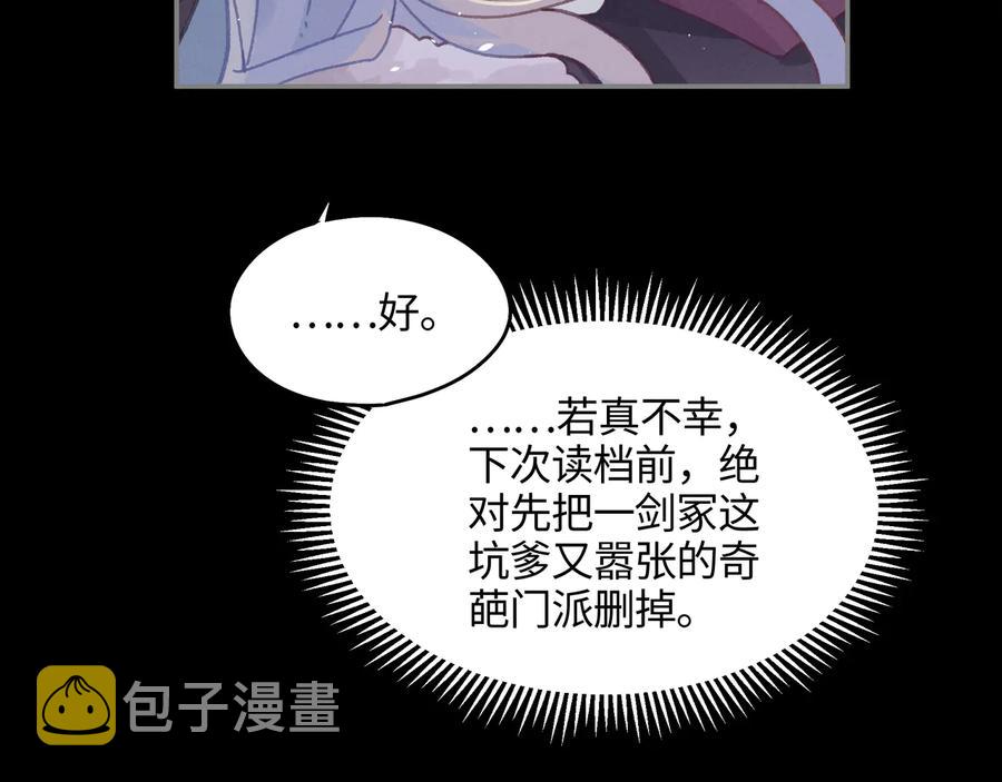 第102话 我跟死了有什么区别67
