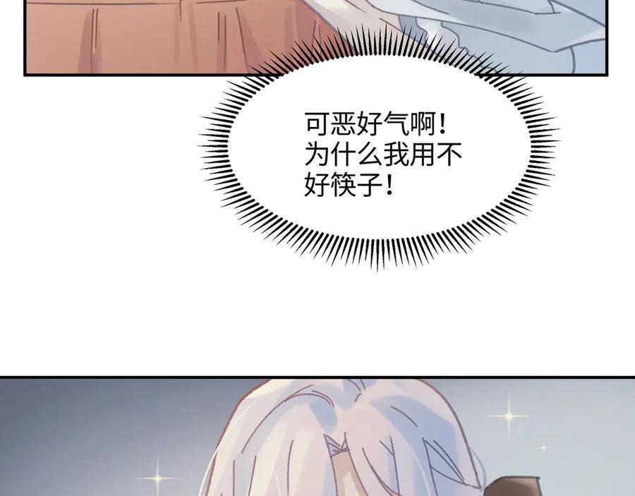 83话 二人世界没有了！33