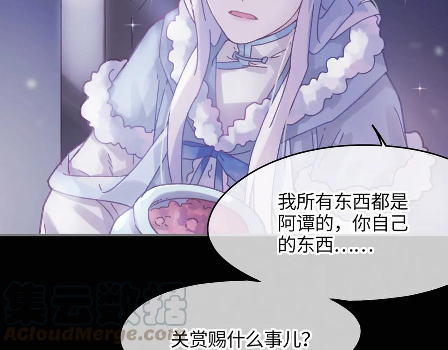 第94话 阿谭不需要我的赏赐48