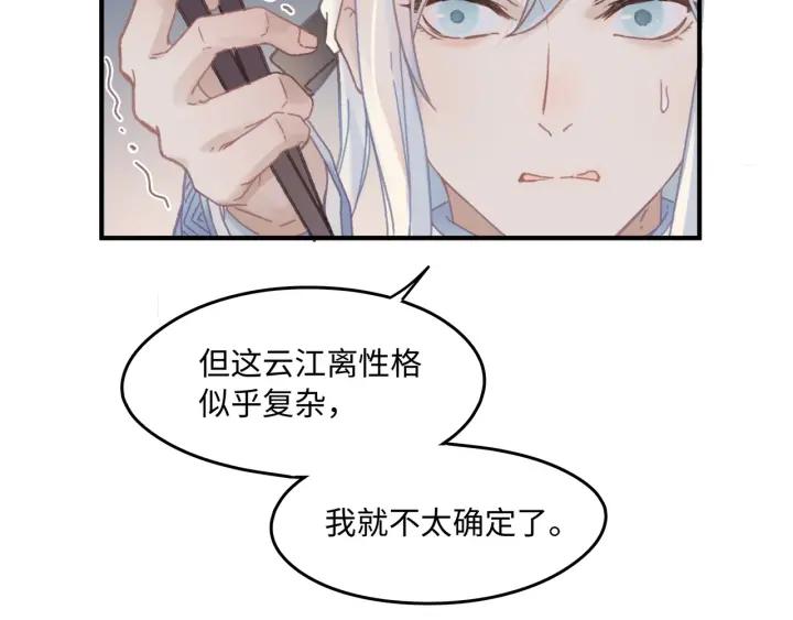39话 喂我！11