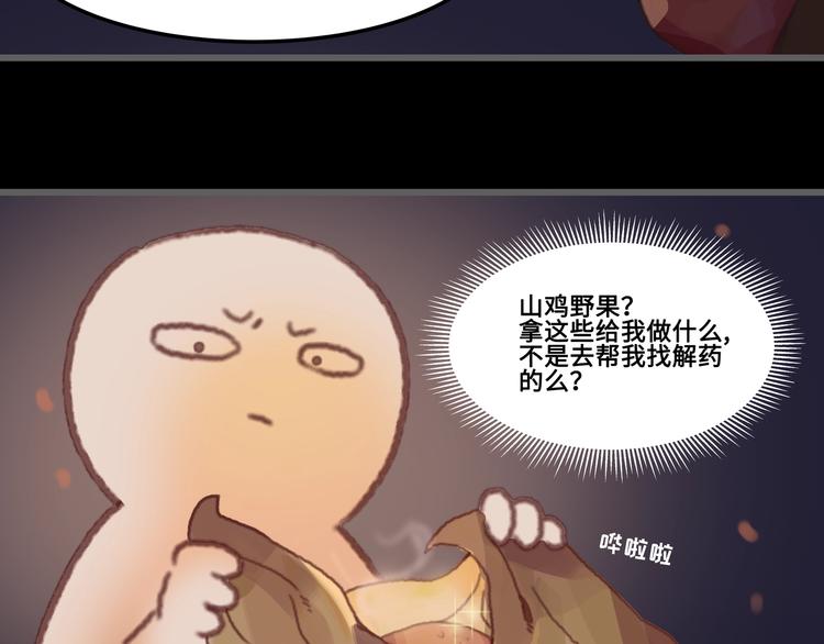 第3话 便宜没好货31