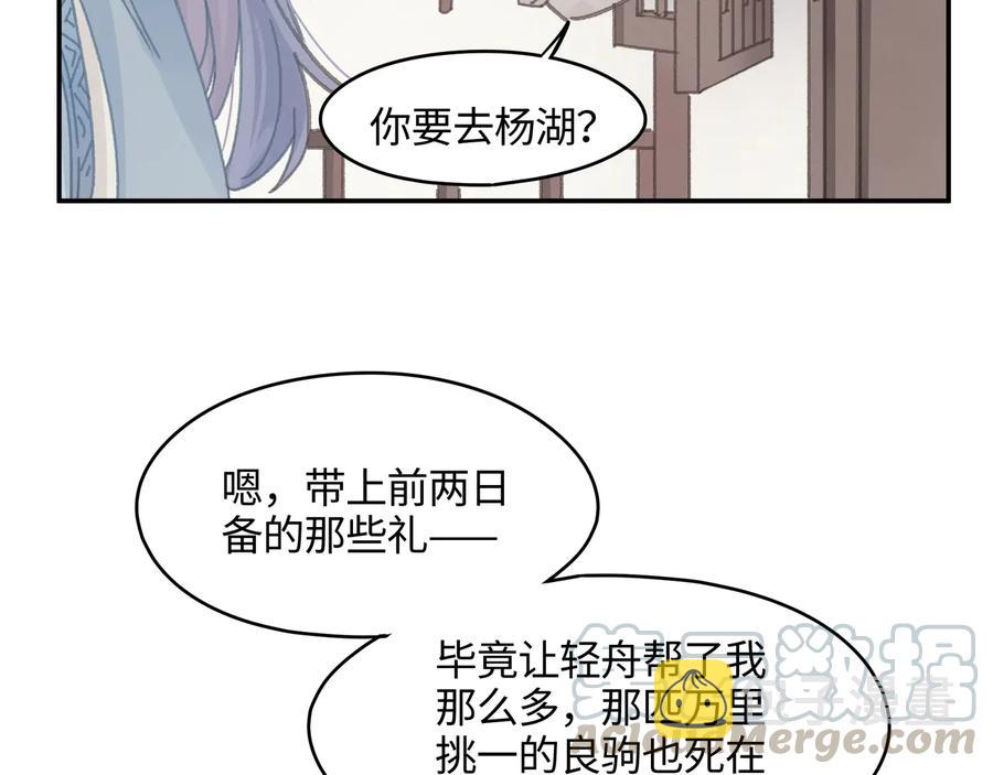 第110话 影卫的差别咋这么大24