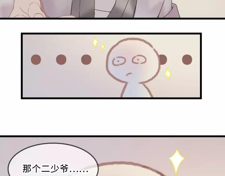 19话 喝茶泡妞9