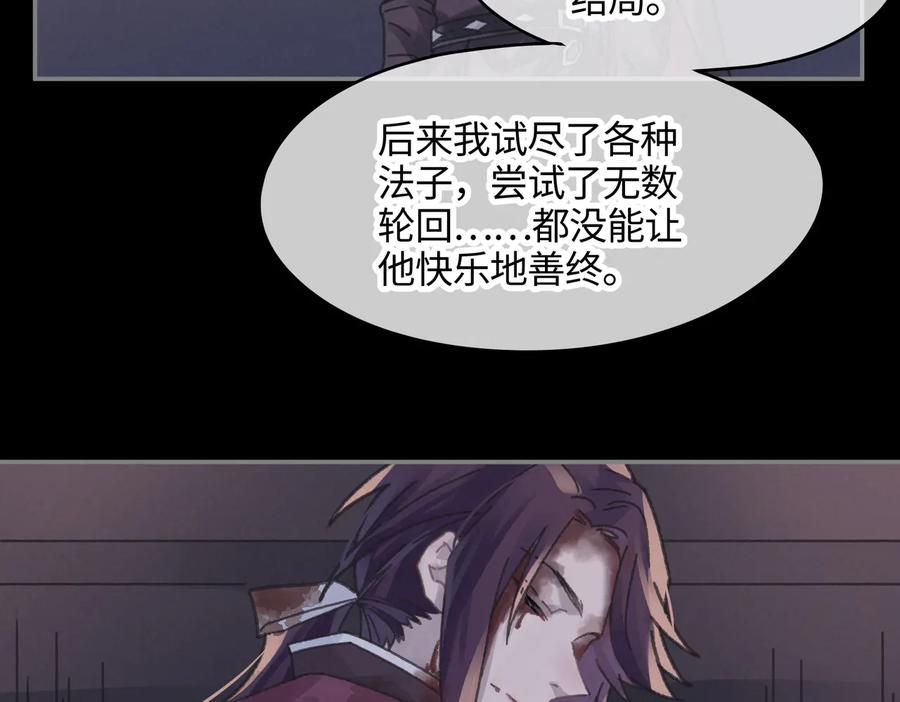 第125话 君无望8