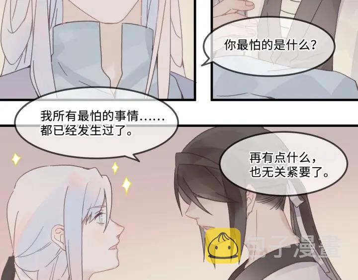 25话 贤惠的保镖？52