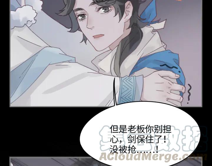 80话 主从终得相见48