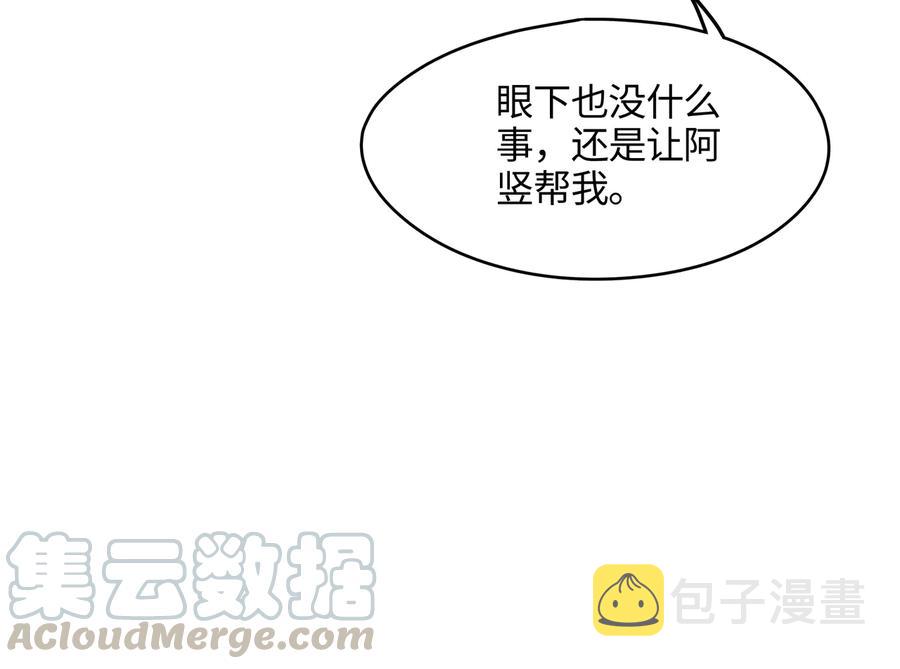 第110话 影卫的差别咋这么大27