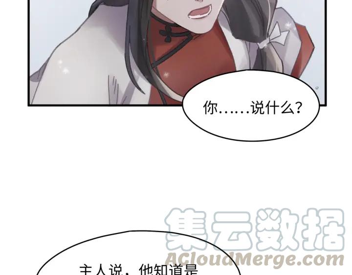 51话 秋后斩立决48