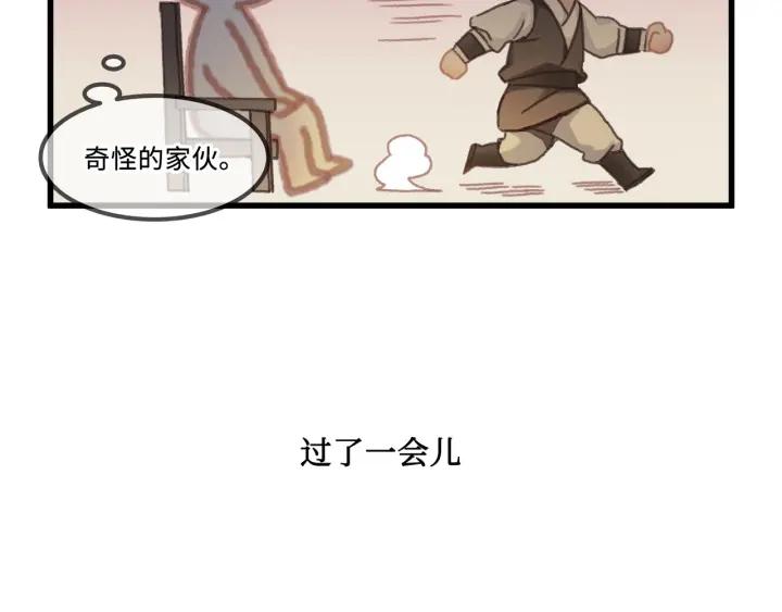30话 宝剑赠英雄7