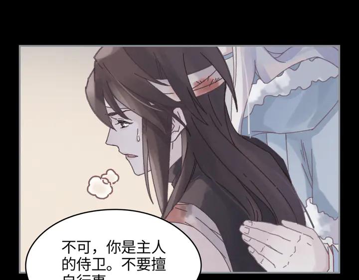 81话 似是故人来？27