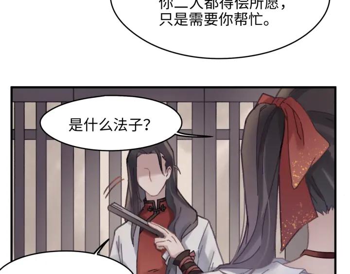 48话 情敌相见48