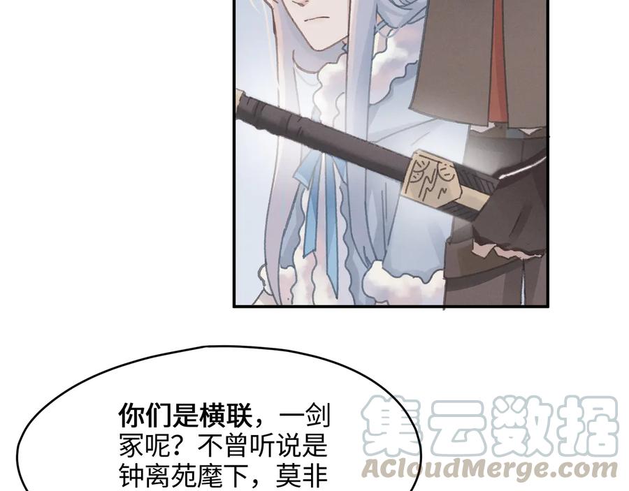 第101话 一剑冢69