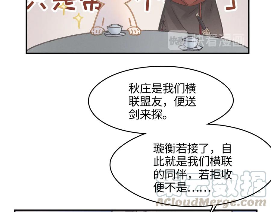 第101话 一剑冢66