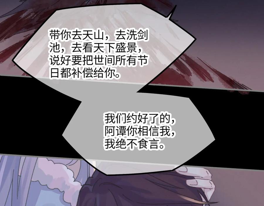 第124话 晚安，我的主人26