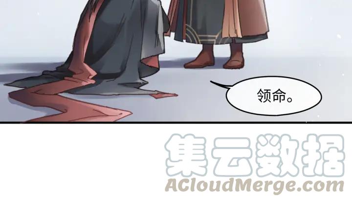 50话 属下的命是主人的10
