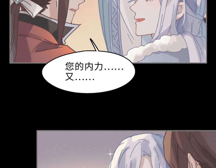 第138话 我竟有这么重要？59