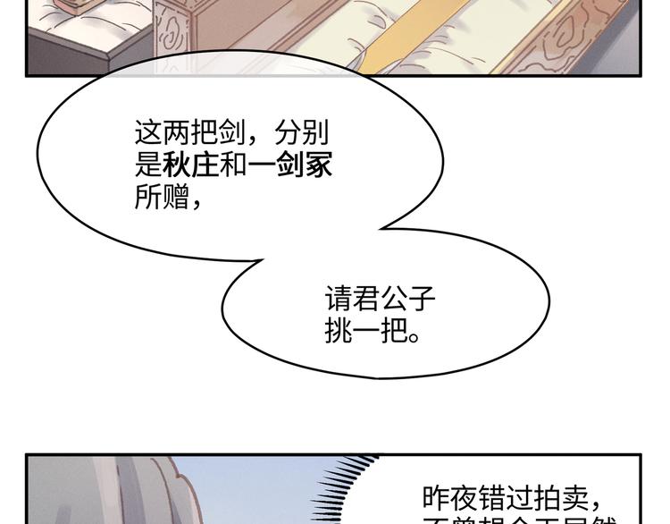 第73话 你值得最好的35