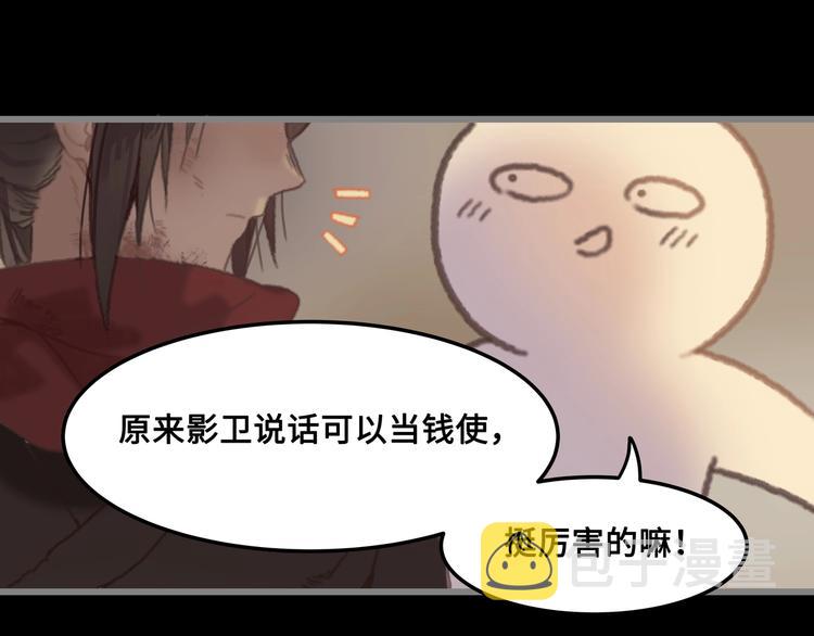 第4话 不上来一起睡吗？36