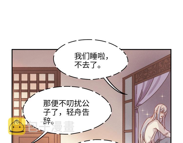 第72话 我是不是太贪心了44