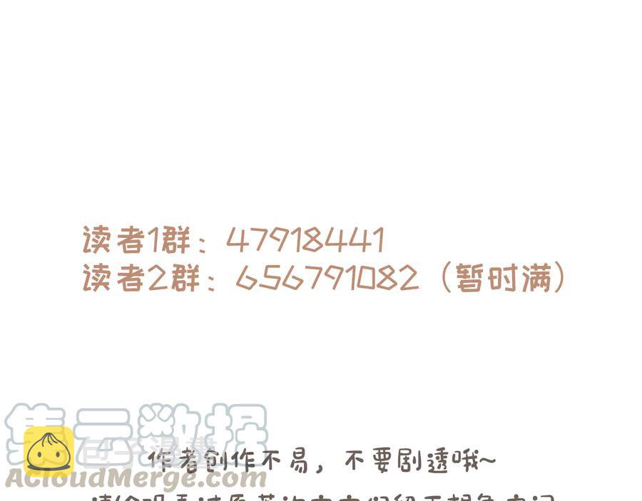 第119话 我想护你，不想护他90