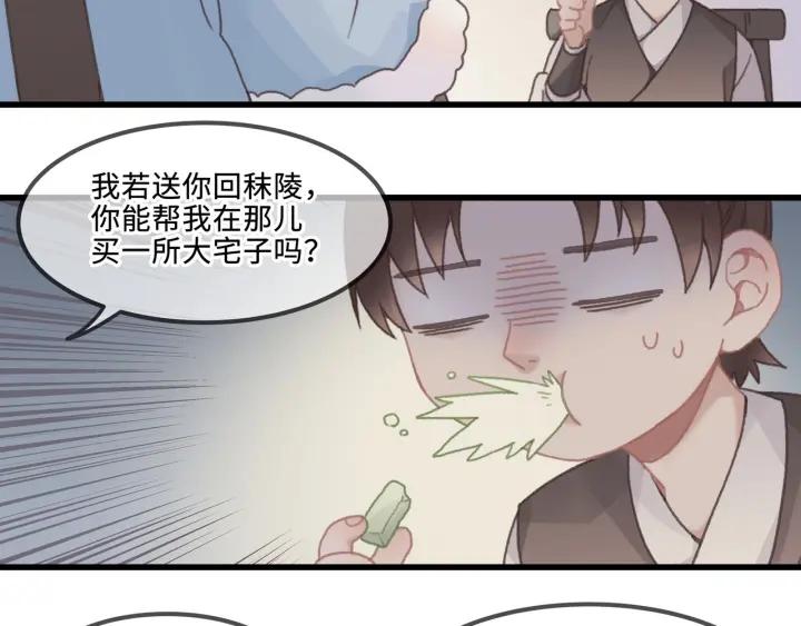31话 日后教你23