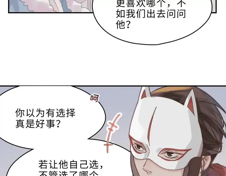 第145话 我与我自己斗争？22