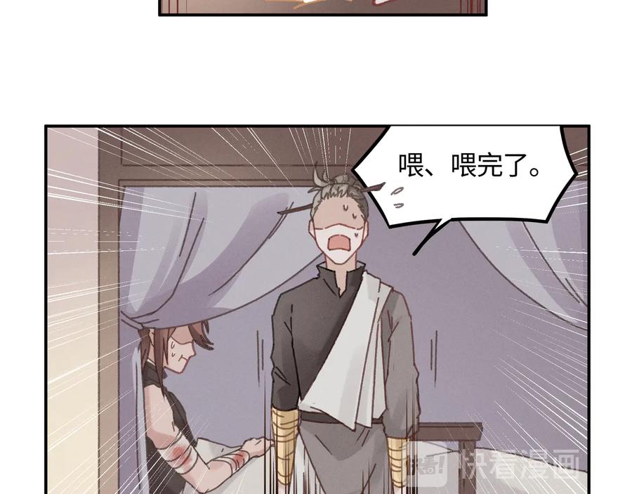 第85话 这是啥毛病！？11