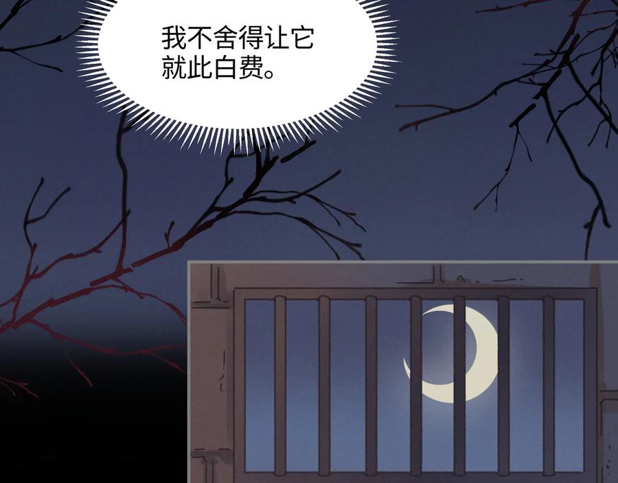 第118章 不一样的阿谭？25