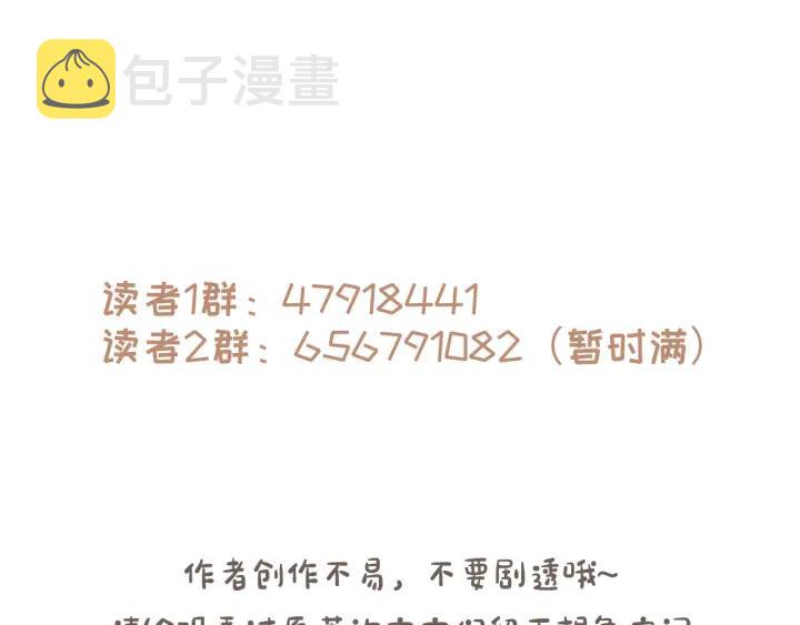 49话 你别伤害他69