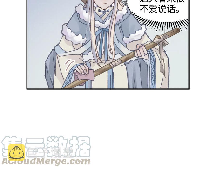 第85话 这是啥毛病！？51