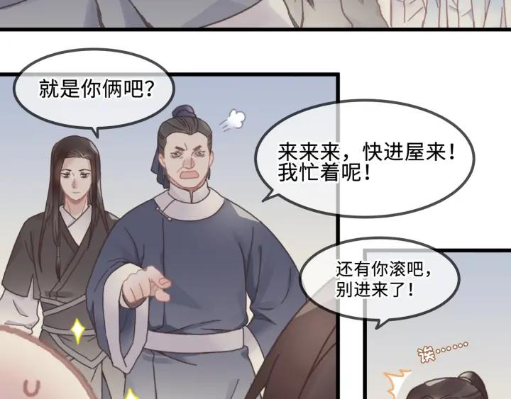 28话 把你养胖点16