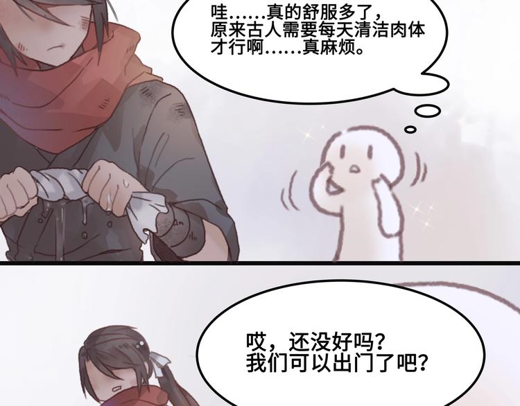 第5话 第一次受伤疼疼疼啊！44