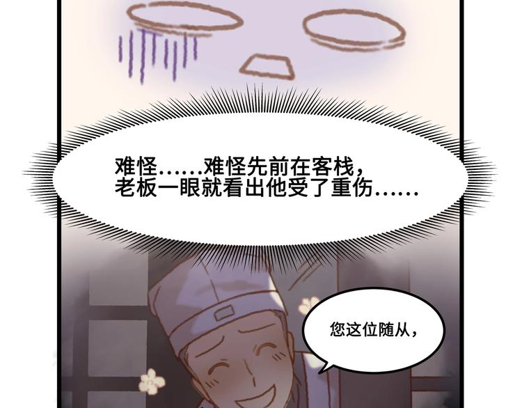 第6话 你怕别是个傻子吧36