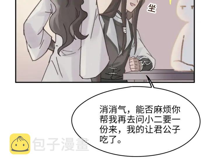 57话 新的旅程34