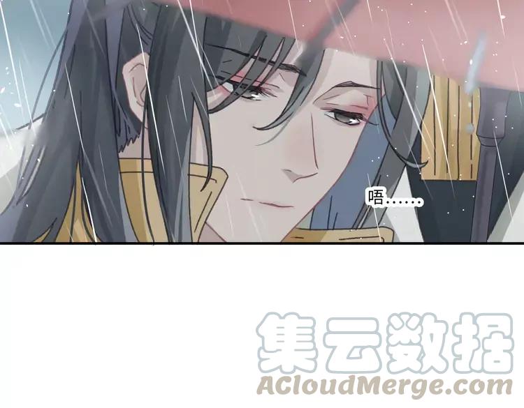 君二番外·第5话 夜君上位？24